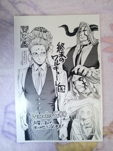 Record ragnarok volume 13 - of,