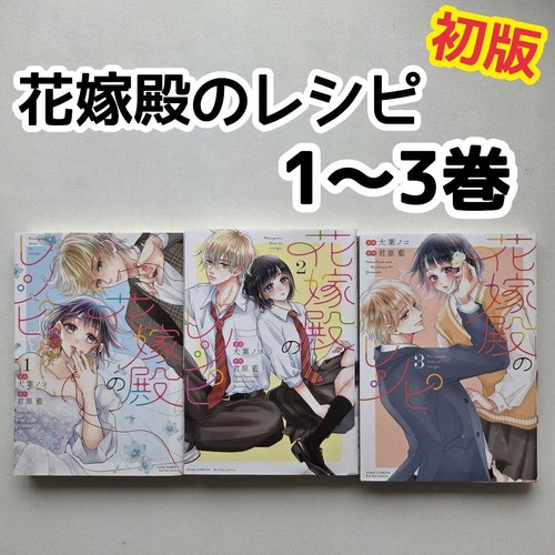 Yomegokoro reshipi vol 13 - yomegokoro,