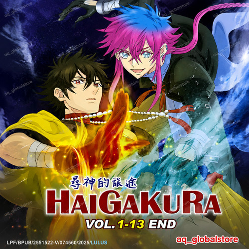 Haigakura vol 13 end - haigakura,