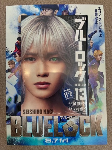 Blue rock volume seishiro - blue, k
