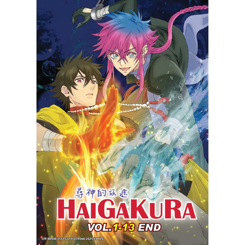 Dvd haigakura vol - |, vol.